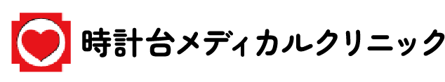 時計台メディカルクリニック