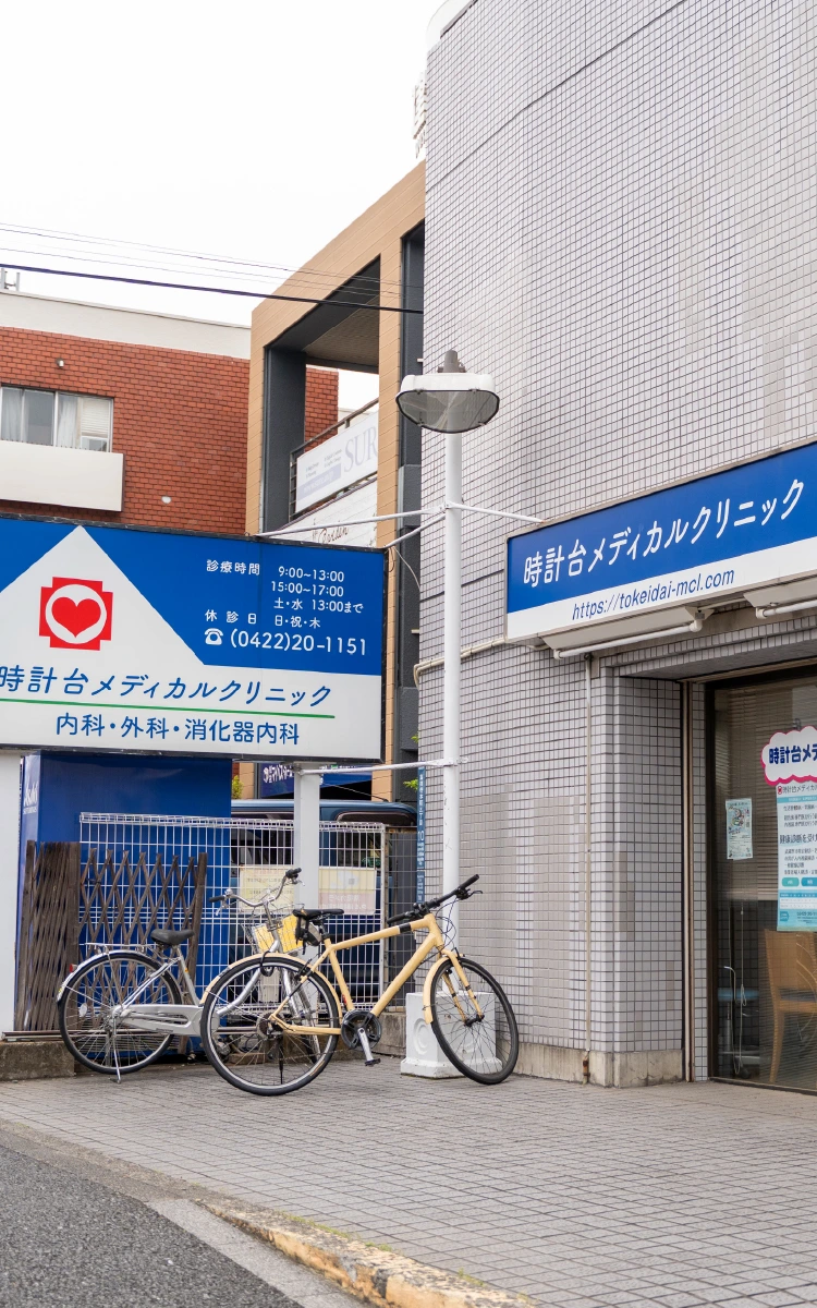 専門医による安心の診療で地域の健康を守る